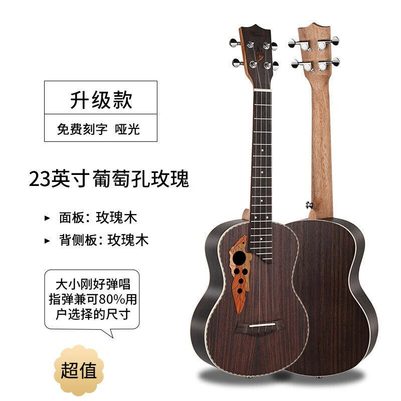 23英寸玫瑰木尤克里里葡萄孔初学者女男乌克丽丽