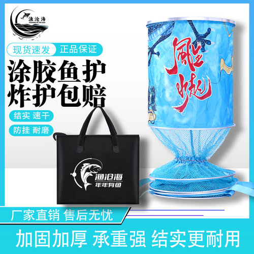 鱼护网包渔户渔护装鱼袋