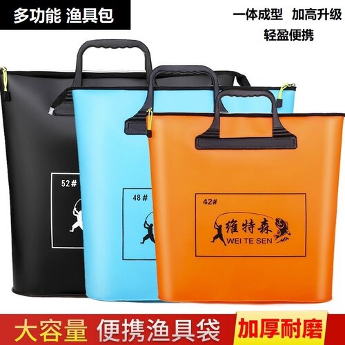 鱼护包手提袋多功能EVA钓鱼加厚