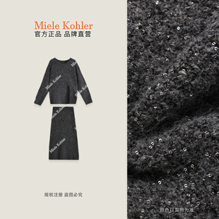 【奔赴冬约】冬季开叉亮片毛衣+半身裙套装MKAD5A123【澳门小源同