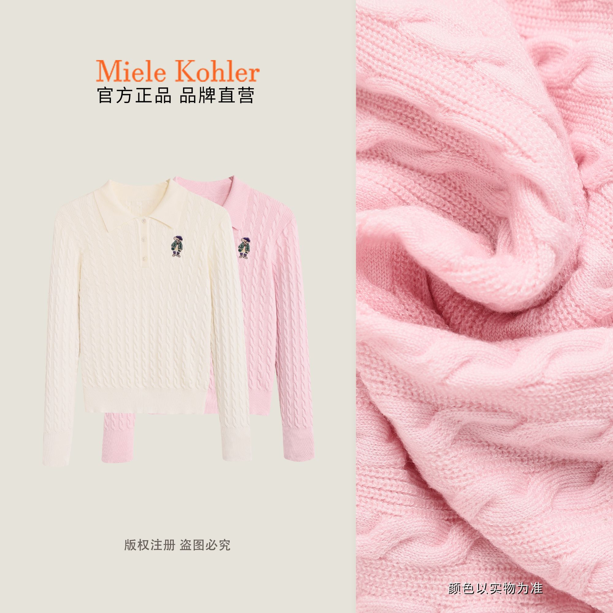 秋季新款高级感卡通图案长袖毛衣针织衫MKAQ3A105【澳门小源同款