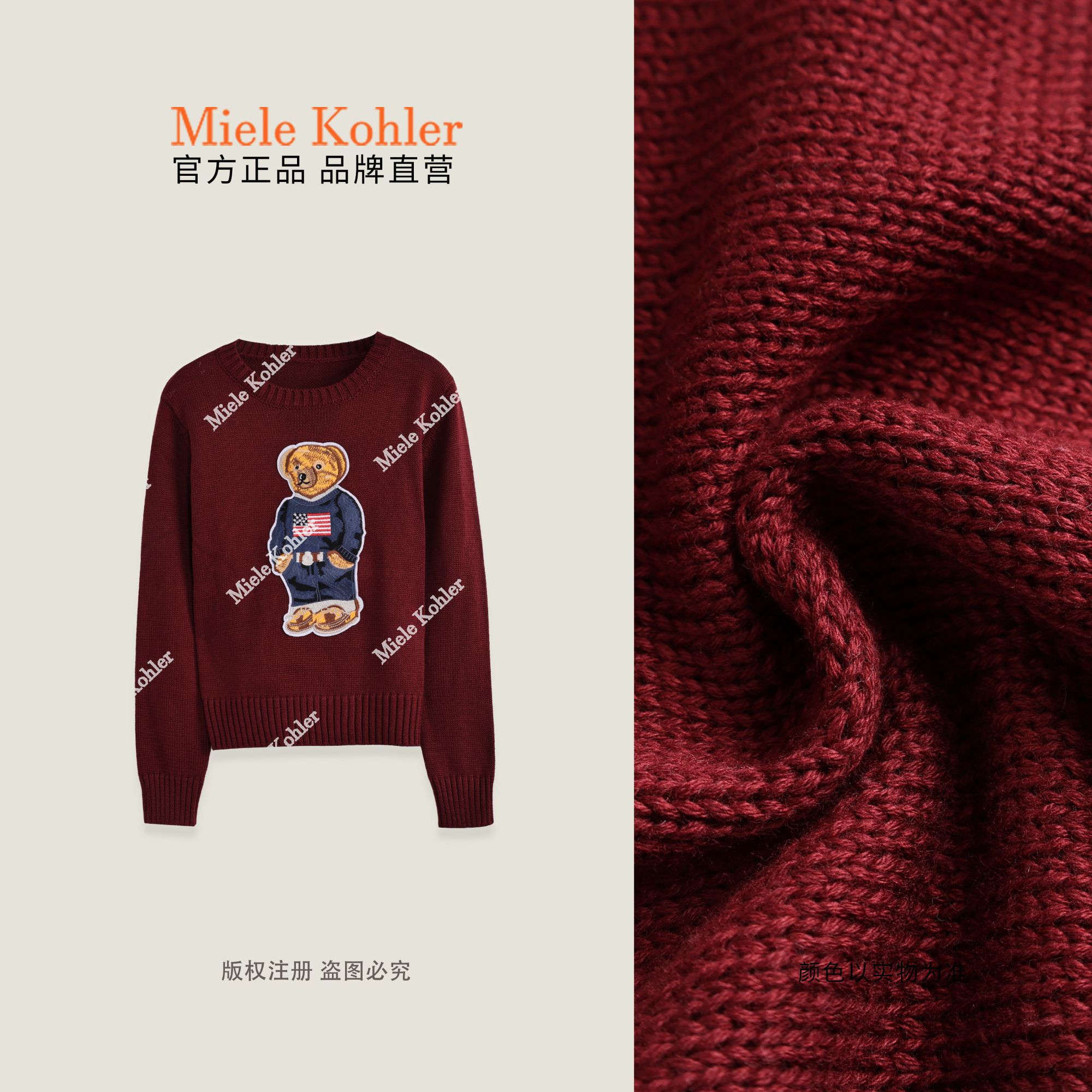 【派对小熊】秋季卡通小熊女长袖针织衫MKAQ5A055【澳门小源同款