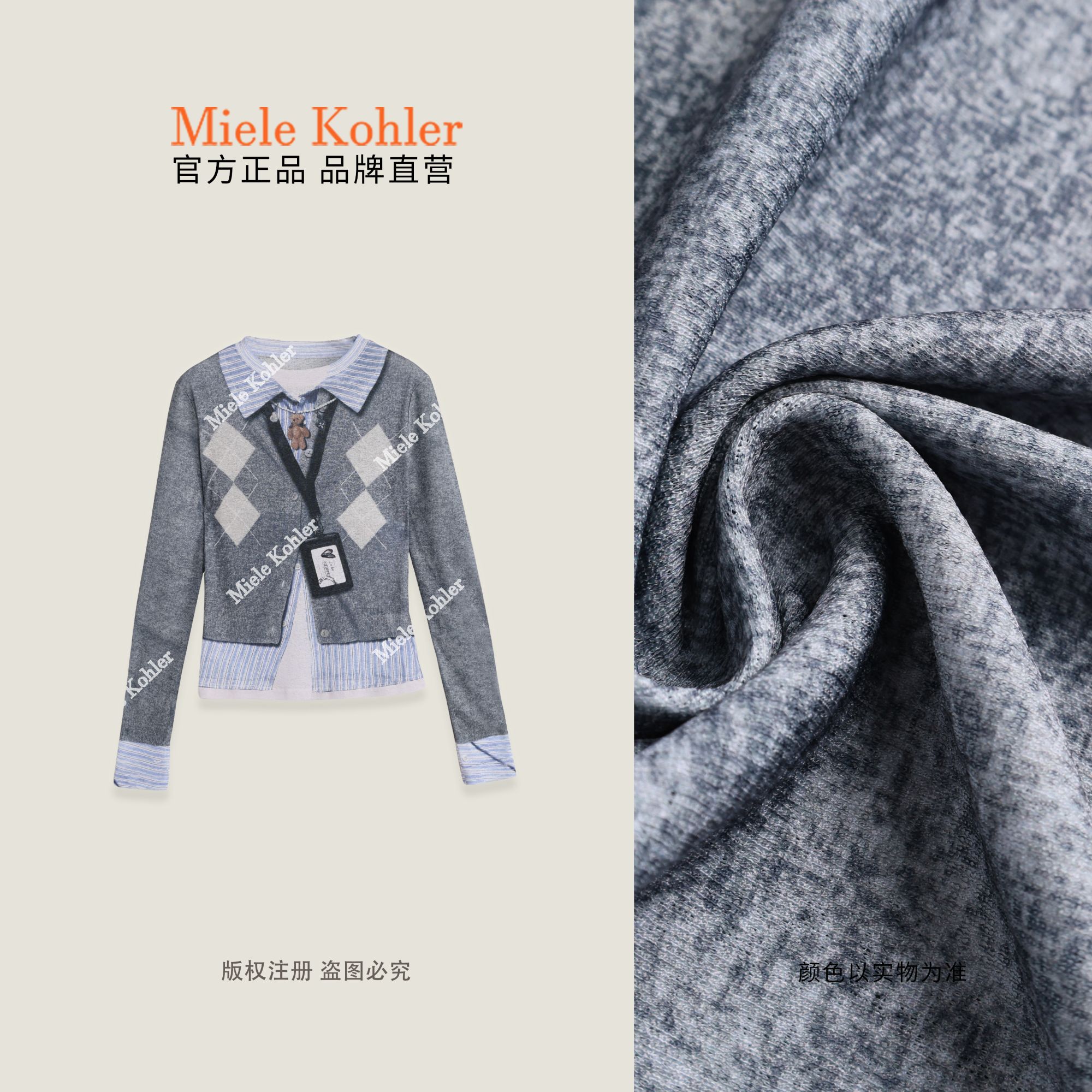 MieleKohler长袖休闲风