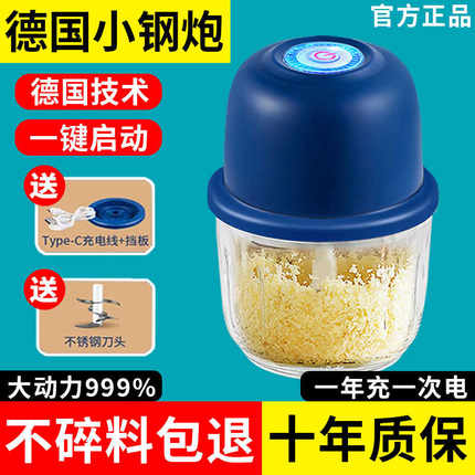 德国小钢炮电动捣蒜器家用小型迷你搅碎机打蒜泥神器辅食料理机速