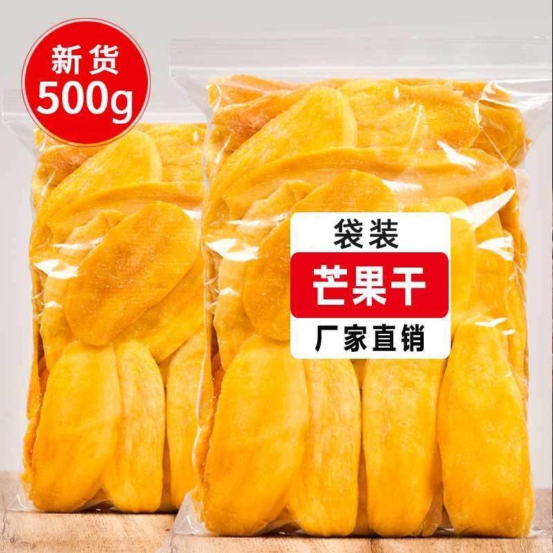 【菲律宾风味】网红新鲜芒果干500g批发非油炸烘干即食休闲零食