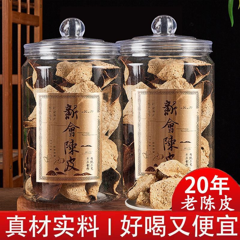 新会陈皮25年正宗30年老陈皮罐装休闲即食袋装陈年泡水批发干货
