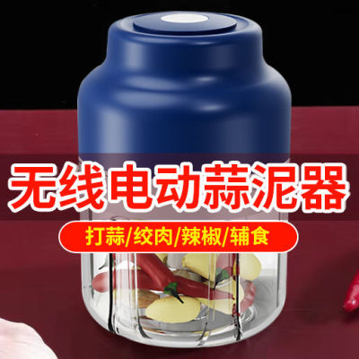 全自动无线电动蒜泥器打蒜器捣蒜辣椒蘸料厨房家用绞肉机小型