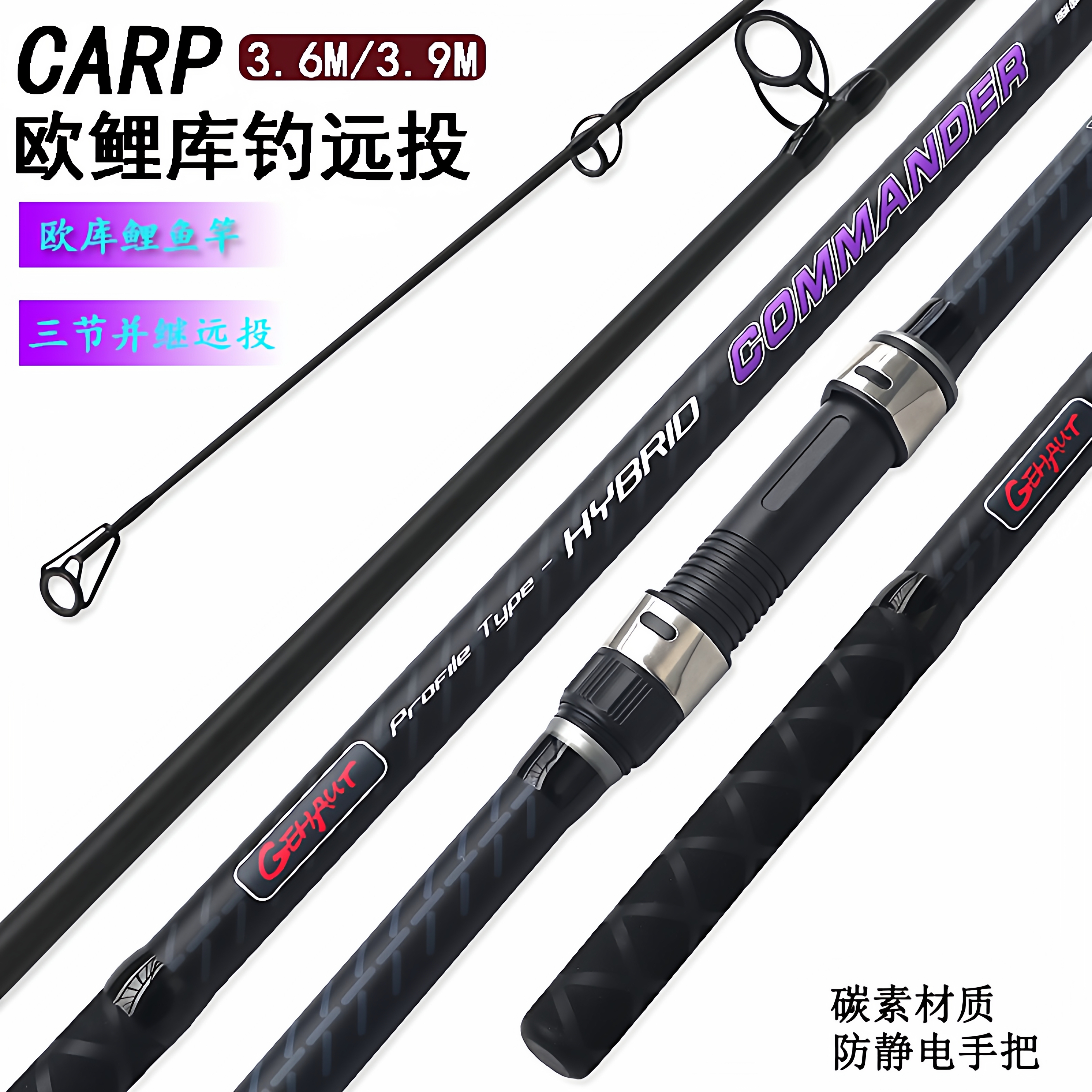 欧鲤库钓竿3.6m3.9m三节碳素并继远投CARP竿4.0LB欧洲库鲤钓竿