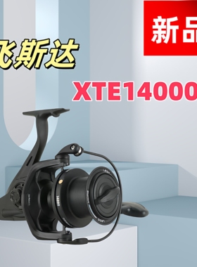 飞斯达鱼轮FEISIDA2024新款纺车轮远投轮欧鲤钓CARP竿远投竿适用