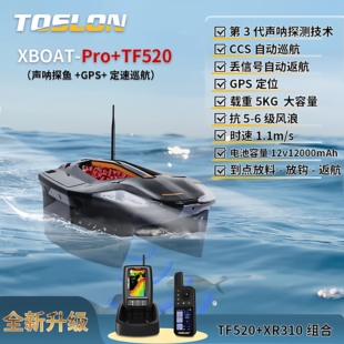 途仕龙(Toslon)XBOAT730静音打窝船系列