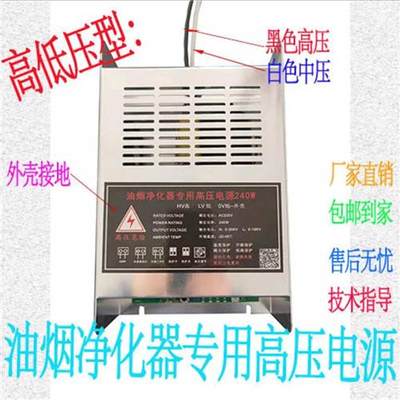 油烟净化器烧烤车净化车专用高压电源高压包200W300W500W配件商用