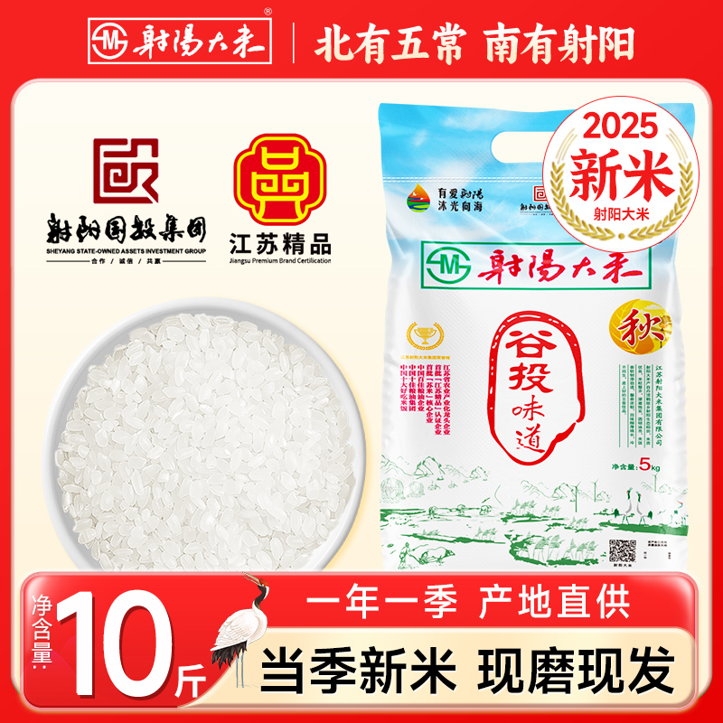 25年新米射阳大米珍珠米