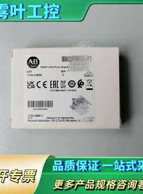 AB PLC 1734-OB8E正品，原标。【议价】