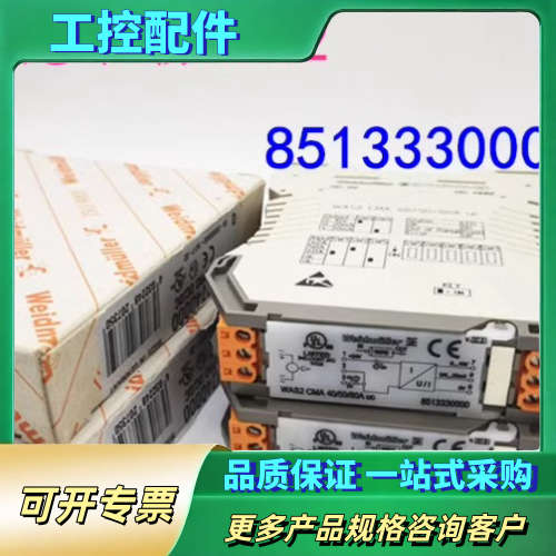 魏德米勒WAS2信号隔离器 8513330000 CMA 4【议价】