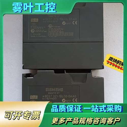 PLC模块6ES7 322-1BL00-0AA0，【议价】