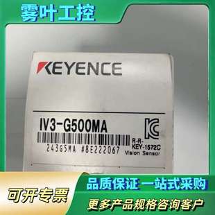 议价 正品 G500MA视觉传感器 IV3