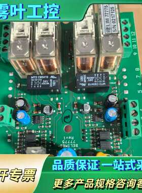 Belimed倍力曼77775 线路板，，功能未知，【议价】