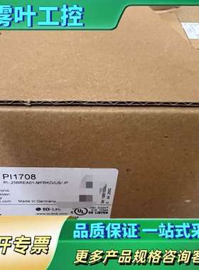 PI1708 德国易福门ifm 【议价】