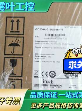 GD200A-015G/018P-4英威腾变频器正品【议价】