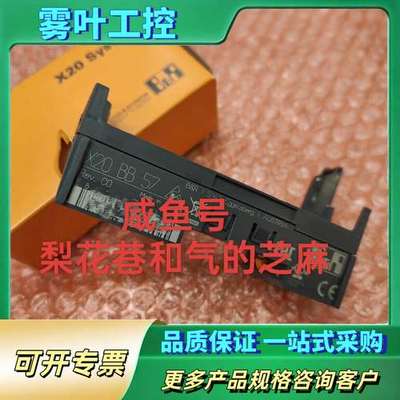 X20BB57 贝加莱模块正品，欢迎咨询，快递默认顺【议价】