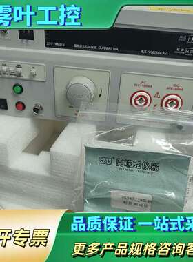 美瑞克RK2672CM耐压测试仪【议价】