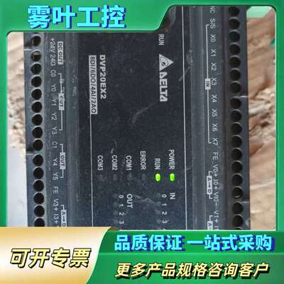 台达plc DVP20EX200R【议价】