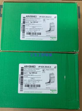 [汇生工控]A9V08463全新原装正品施耐德4P漏电保护器附件4P-6