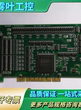CONTEC PO-64L(PCI)H 7215B实图现【议价】