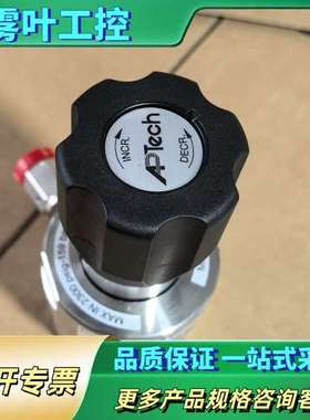 APTech减压阀/调压阀AZ1415TS 2PW FV4【议价】