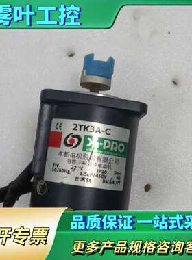 台湾本都力矩电机（马达） 2TK3A一C  电压220V【议价】