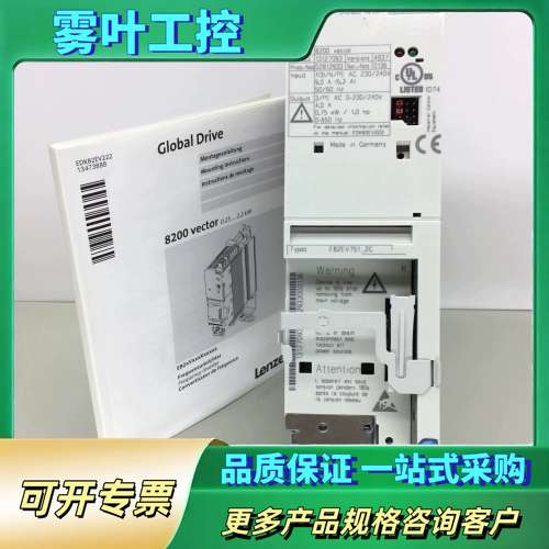 伦茨8200变频器 E82EV751-2C E82E【议价】