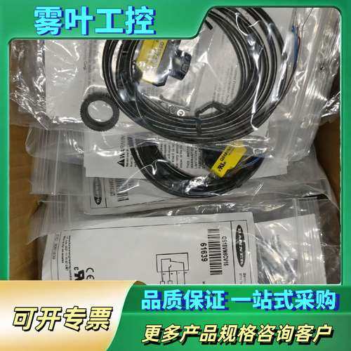 美国邦纳BANNER光电开关QS18VN6CV15 QS18【议价】