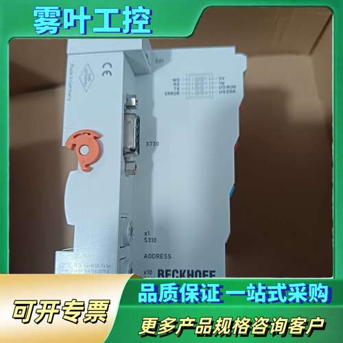 倍福德国US模块Bk7350主机卖掉了，其他模块型号【议价】