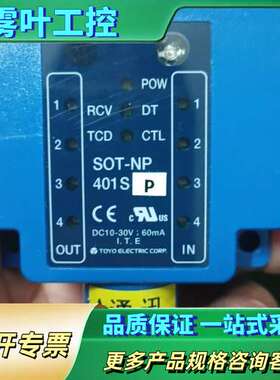日本东洋TOYO传感器SOT-NP 401S【议价】