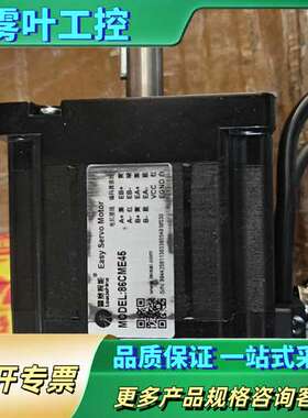 雷赛86CME45闭环电机，标价【议价】