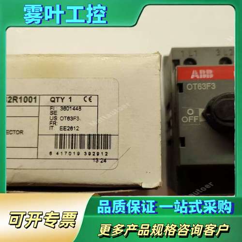 ABB 1SCA105332R1001 OT63F3 开关断开器 -【议价】