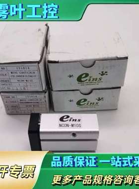 日本星塔eins矩型气缸NCON-M10S 131014机械【议价】