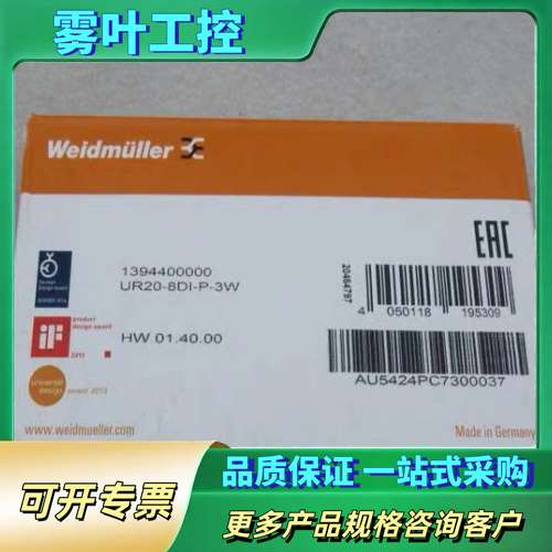 Weidmuller魏徳米勒 UR20-8DI-P-3W 模【议价】