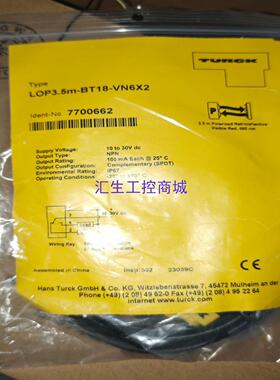 [汇生工控]LOP35m-BT18-VN6X2 图尔克TURCK 光电