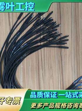 黑色信号线QRB1多条。线材质量好，做工精细，【议价】