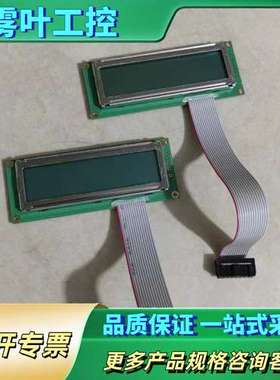 ABB软启动器液晶显示屏TM16032ADCW6 P-2 原【议价】