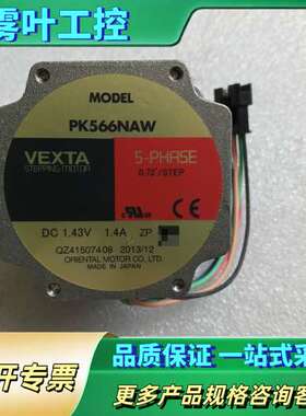 VEXTA东方5相步进电机，型号PK566NAW，日本制造。【议价】