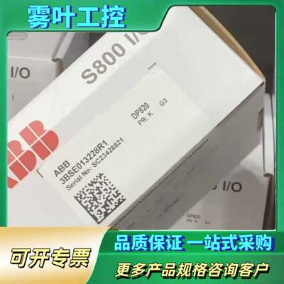 DP820/3BSE013228R1 ABB模块【议价】