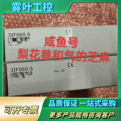 3IF060.6 贝加莱IF060正品，欢迎咨询，快【议价】