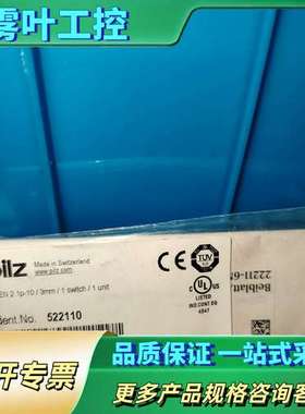 皮尔兹传感器522110【议价】