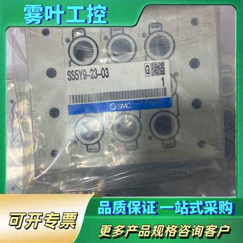 日本底座SS5Y9-23-03  SY9系列电磁阀底座【议价】