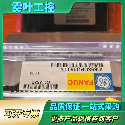GE 模块 IC693CPU350-DJ【议价】