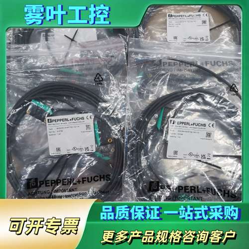 P+F倍加福光电开关M100/MV100-RT/76b/10【议价】