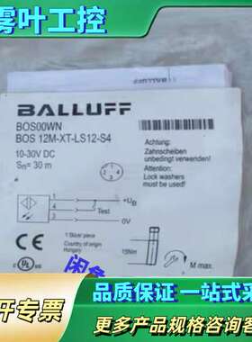 BALLUFF巴鲁夫BOS00WN 传感器BOS 12M-X【议价】