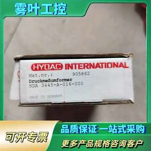 000 HDA 议价 167 压力传感器 016 3445 贺德克 促销